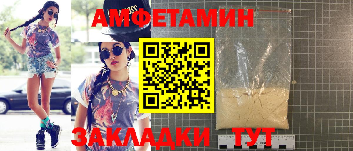 АМФ 98%  АМФЕТАМИН  mega ССЫЛКА  Amphetamine  Вход с VPN  Коломна 
