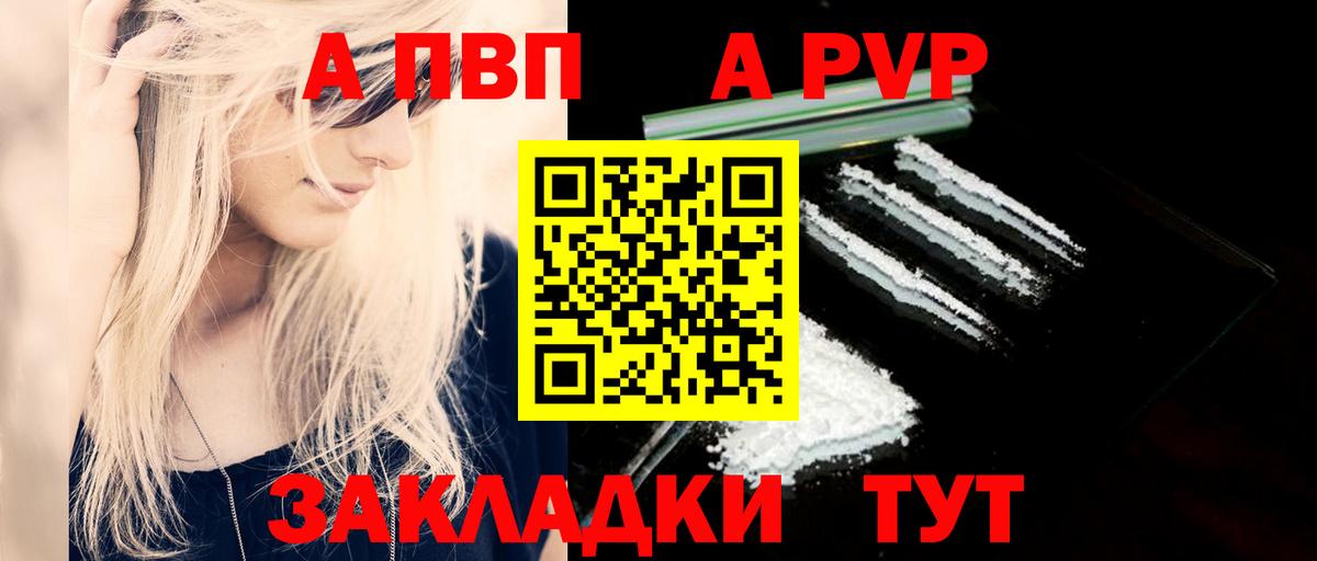 Alfa_PVP VHQ  купить закладку  Вход с VPN  Alpha PVP  Коломна  A-PVP крисы CK 