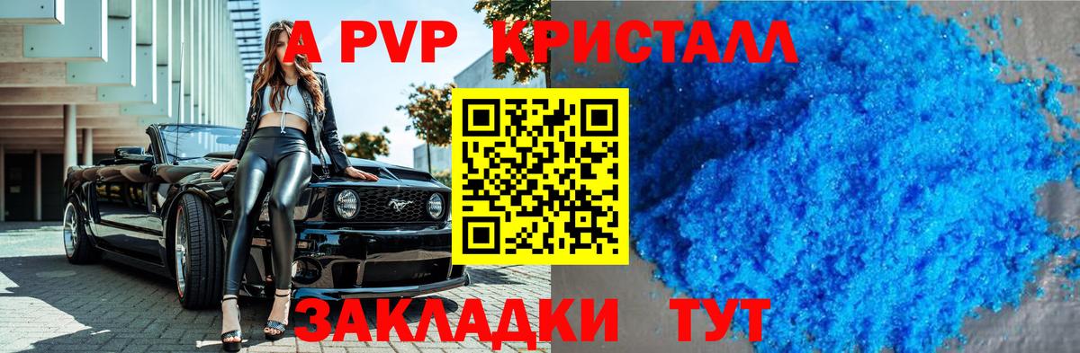Альфа ПВП СК КРИС Коломна