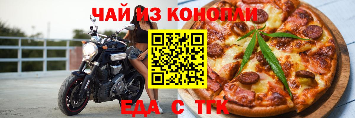 Canna-Cookies конопля  Вход с VPN  Коломна 