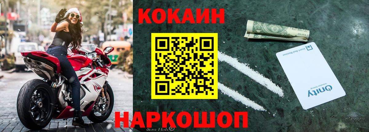 Коломна  COCAIN Эквадор  Кокаин Эквадор  Вход с VPN 