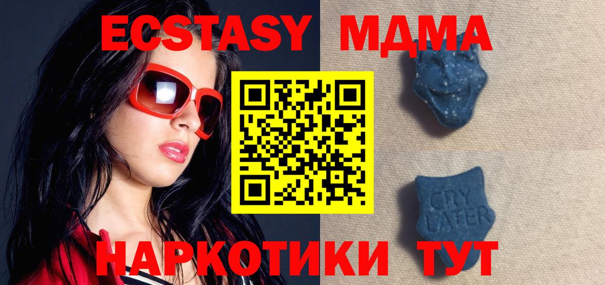 закладка  ЭКСТАЗИ  Коломна  Вход с VPN  Экстази круглые 