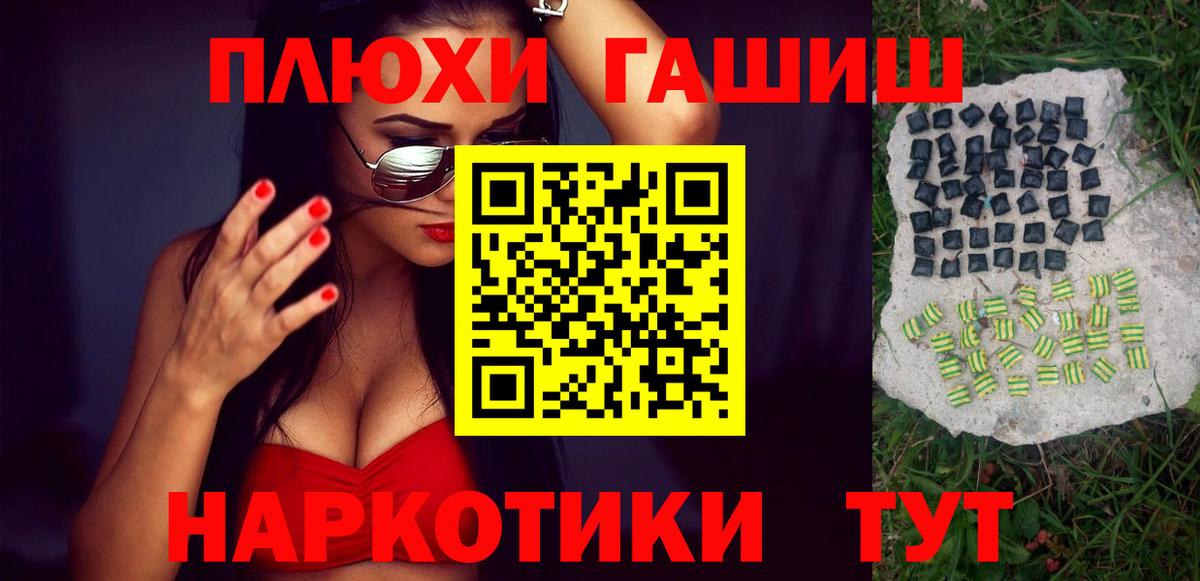 ГАШ Premium  Вход с VPN  Гашиш  Коломна  ГАШИШ 40% ТГК 