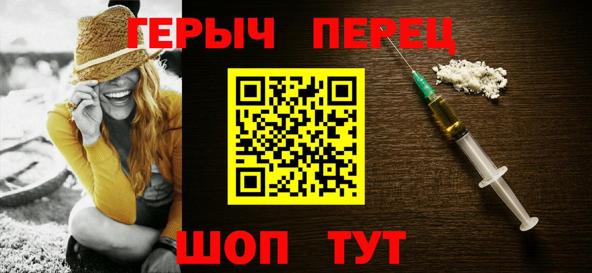 ГЕРОИН герыч  Вход с VPN  Коломна 