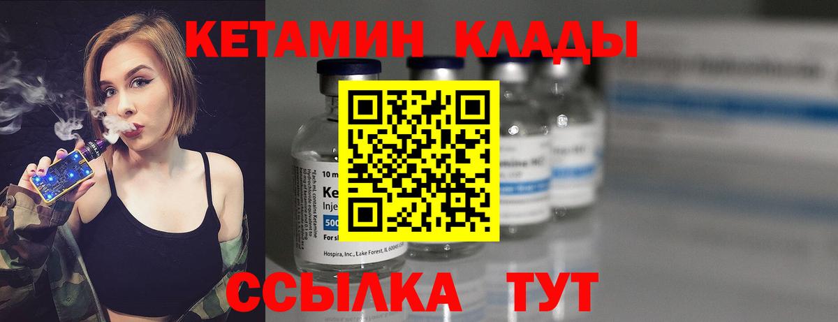 Коломна  Кетамин VHQ  Кетамин ketamine  Вход с VPN 