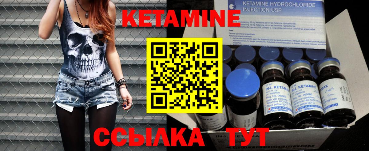 КЕТАМИН VHQ Коломна