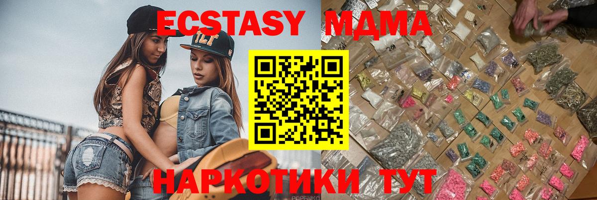 Коломна  МДМА crystal  МДМА crystal  Вход с VPN 
