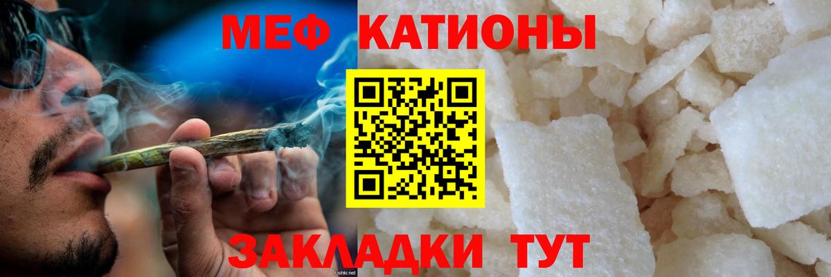 Меф  Меф кристаллы  Вход с VPN  Коломна  МЯУ-МЯУ mephedrone 
