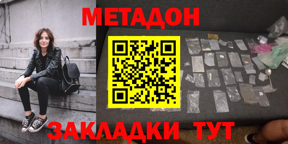 Коломна  Метадон VHQ  Вход с VPN 